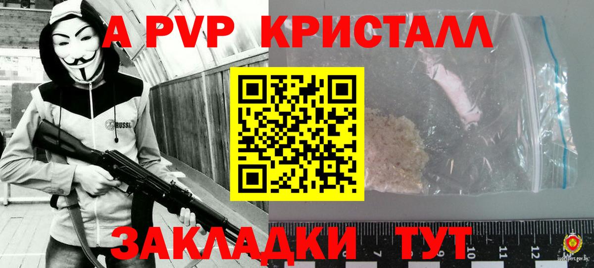 Альфа ПВП  Вход с VPN  Кондопога  Alfa_PVP СК  Альфа ПВП крисы CK  А ПВП Crystall 