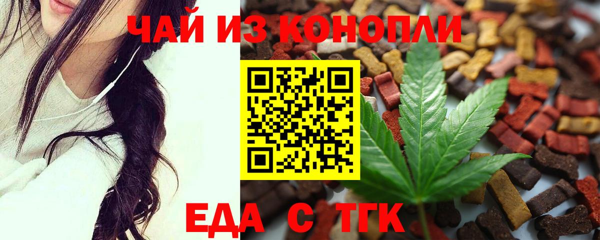 Cannafood марихуана  Вход с VPN  Кондопога 
