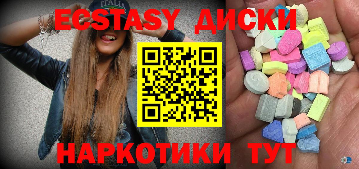 Ecstasy 280мг Кондопога