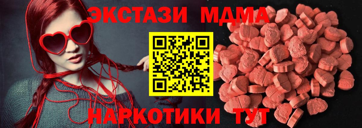 ЭКСТАЗИ MDMA  Экстази  Вход с VPN  Кондопога  shop формула  Ecstasy 300 mg 