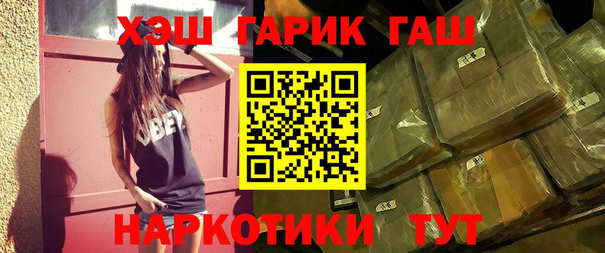 ГАШИШ индика сатива  Вход с VPN  Кондопога  ГАШ хэш 