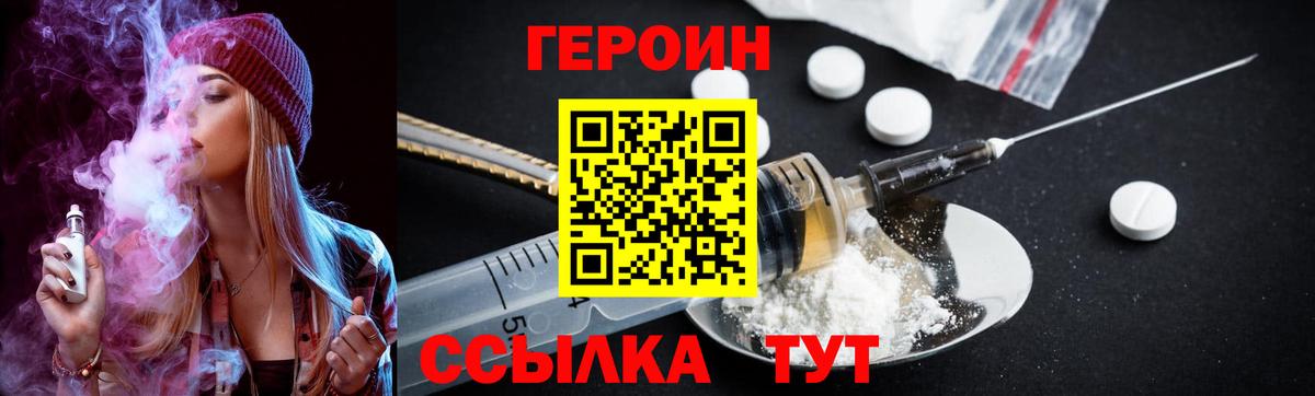 Героин VHQ  Героин  Кондопога  Вход с VPN 