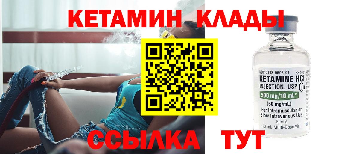 Кетамин ketamine  Вход с VPN  Кондопога 
