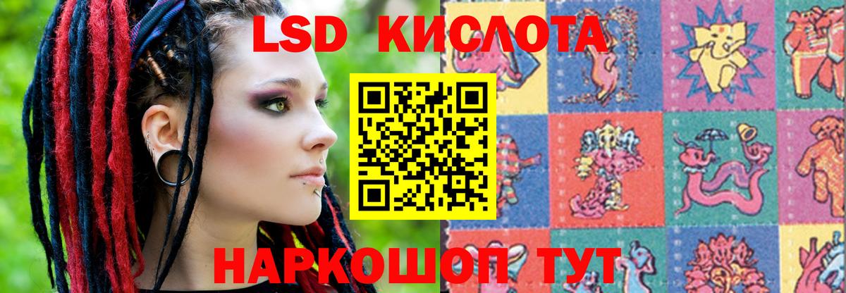 Лсд 25 экстази кислота Кондопога