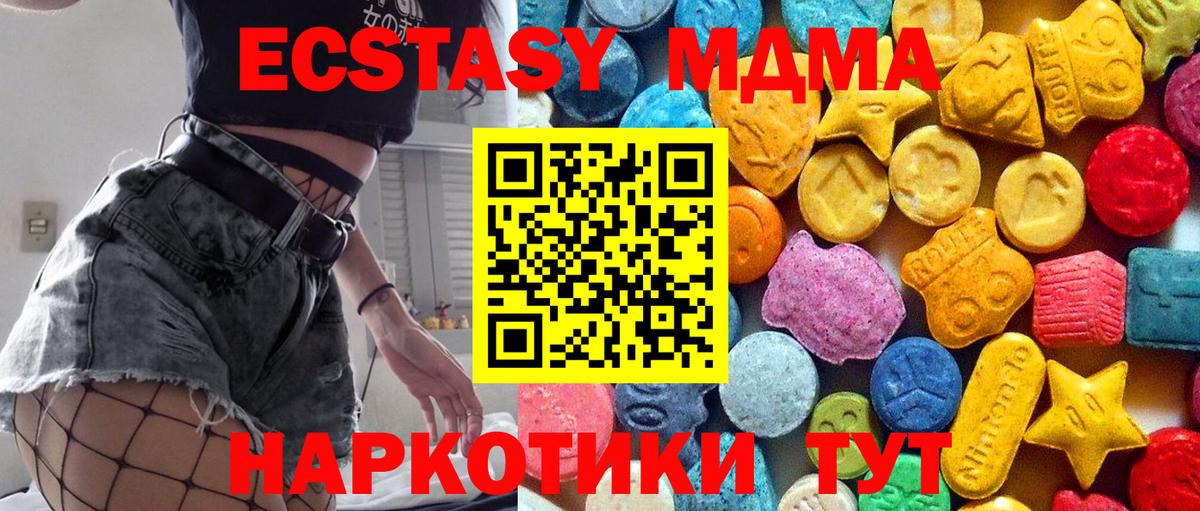 MDMA  Вход с VPN  MDMA Molly  Кондопога  МДМА кристаллы 