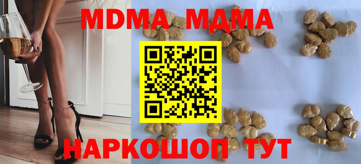 MDMA Molly Кондопога
