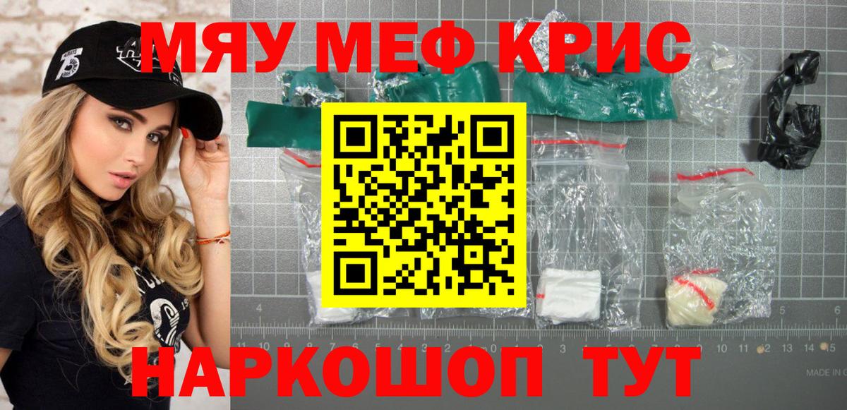Мефедрон мяу мяу  Мефедрон  Меф VHQ  Кондопога  Вход с VPN 