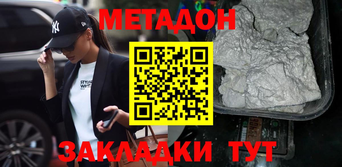 МЕТАДОН VHQ  Вход с VPN  Кондопога  MEGA   нарко площадка Telegram  Метадон мёд 