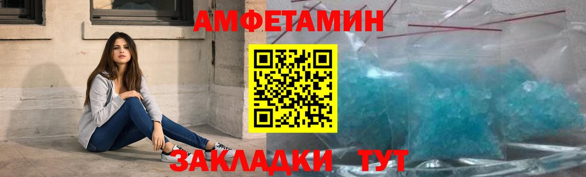 Метамфетамин Декстрометамфетамин 99.9% Кондопога