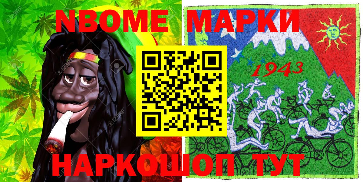 Кондопога  Марки N-bome 1500мкг  Марки 25I-NBOMe  Вход с VPN  Марки N-bome 1500мкг 