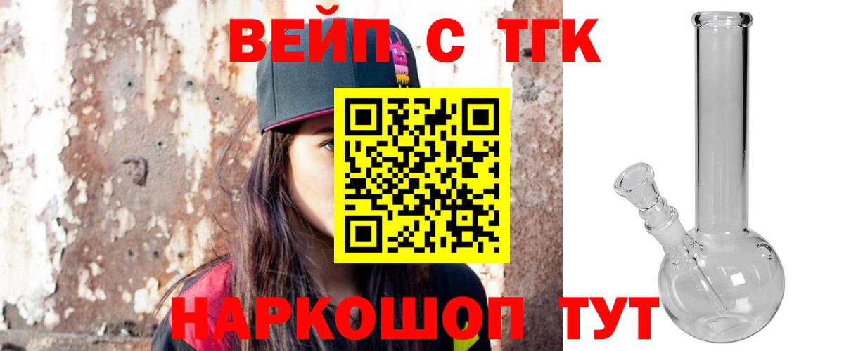 ТГК гашишное масло Кондопога