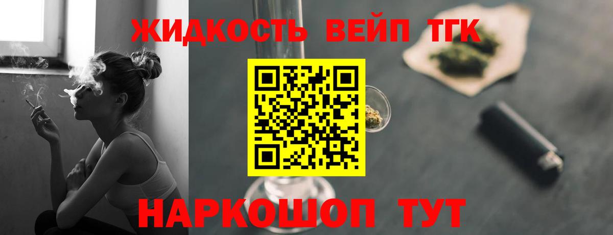 Кондопога  Дистиллят ТГК гашишное масло  цены   Вход с VPN  ТГК вейп 